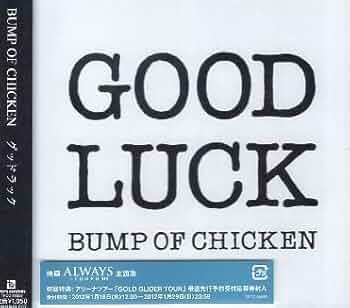 Amazon.co.jp: BUMP OF CHICKEN バンプオブチキン GOOD LUCK